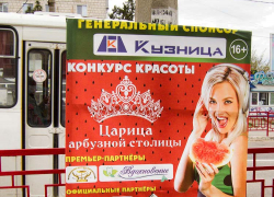 Губернатор озадачил глав муниципалитетов организацией хорошего отдыха населению в майские праздники, и Камышин блеснет парадом красавиц