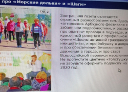 Почему в Камышине газета администрации "Диалог", на которую тратятся миллионы налогоплательщиков, безнадежно "застряла" в позапрошлом году?