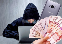 В Камышине 23-летний парень и две пенсионерки "скинулись" на 250 тысяч рублей в пользу телефонных мошенников