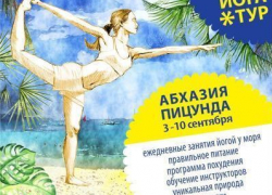 Клуб ASANA.PRO: красота и сила йоги!