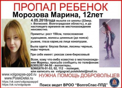 Нашлась живой пропавшая 12-летняя школьница в Волжском