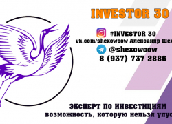 Инвестор и партнер криптовалютной платформы Александр Шеховцов: «Инвестировать в самих себя с высокой доходностью может каждый!»