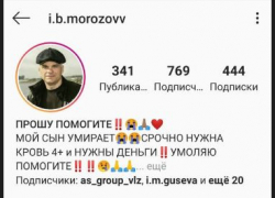 Мошенники взломали аккаунт видеооператора мэрии, который призывал в автобусах беречься от них, - "Блокнот Волжского"