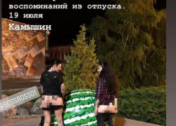 "Фигурантки" со спущенными штанами "встали в позу" у памятника Арбузу в Камышине