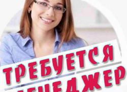 Компания примет на работу менеджера по продажам и кладовщика