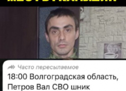 Сбежавшего из части контрактника ищут в Камышинском районе, пишут местные паблики