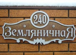 "Пройду по Абрикосовой, сверну на Виноградную", - сколько в Камышине "вкусных" улиц