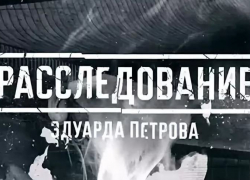 Волгоградская область попала на центральное телевидение с расследованием серых схем автоподстав 