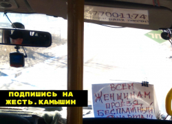 В Камышине водитель маршрутки неожиданно объявил бесплатный проезд для всех дам 8 Марта