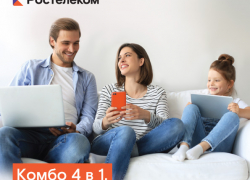 Акция «Сезон кино и сериалов» от «Ростелекома»