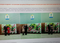 Зачем на официальном сайте Камышинской городской думы так неудачно "клонировать" спикера? - камышанка