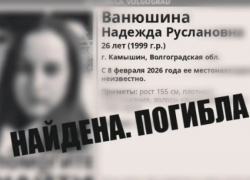 В следственных структурах Камышина предварительно прокомментировали смерть девушки, тело которой нашли  на Черной гряде у СНТ "Рассвет"