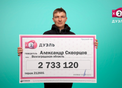 Молодой вахтовик из Волгоградской области построил дом, а на его отделку очень "вовремя" выиграл почти три миллиона в лотерею