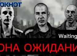 «Нас уже не меняют»: украинские пленные рассказали «Блокноту» о своей судьбе