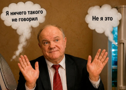 «Ушел в несознанку»: призывавший изъять из банков вклады россиян Зюганов отрицает сказанное