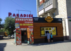 Эра нерусских вывесок в Камышине закончилась