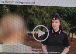 Жительница Волгоградской области рассказала на камеру, как лжеброкер убедил ее перевести ему 2 с половиной миллиона (ВИДЕО)