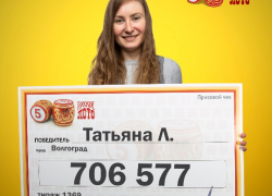 «Спасибо вселенной!» - бухгалтеру из Волгограда повезло выиграть в лотерею солидную сумму