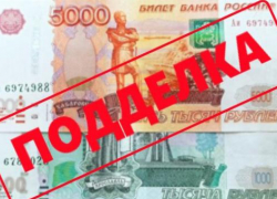 О распространении фальшивых купюр предупредили жителей Волгоградской области, - "Блокнот Волгограда"