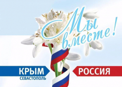 В Камышине пройдет  акция посвященная возвращению Крыма в состав России