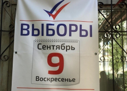 Первые итоги выборов в Волгоградскую городскую думу: «Единой России» «нарисовали» 45 процентов голосов, - "Блокнот Волгограда"