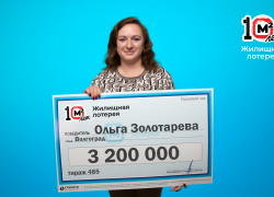Уроженка Волгоградской области получила в подарок лотерейный билет и выиграла 3,2 млн рублей
