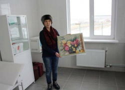 В Камышинском районе сельчан так обрадовало открытие долгожданного фельдшерско-акушерского пункта, что они подарили ему картину