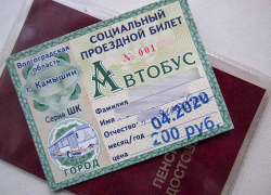 Социальные проездные на апрель в Камышине не подорожали