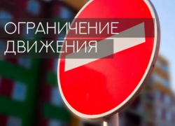 На сколько в Камышине перекроют проезд по улице Короленко