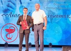 В Камышине на торжестве наградили руководителя ЦГБ - кто он сейчас?