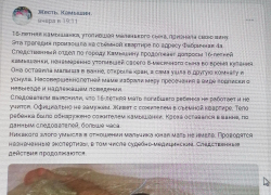 В Камышине лихачи из самой "смелой" группы в соцсетях трусят поставить фамилию редактора "Блокнота" под эксклюзивными фрагментами ее авторского сюжета?