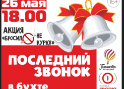 Сегодня в Камышине состоится масштабная вечеринка под открытым небом