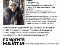 Следственное Управление СК России по Волгоградской области обратилось через официальный сайт к жителям области