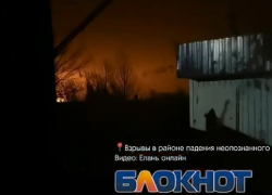 Взрывы и яркую вспышку сняли в Елани, где с неба упали неопознанные обломки, - "Блокнот Волгограда" (ВИДЕО)
