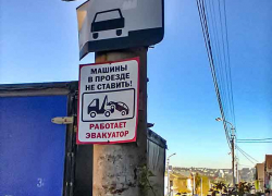 В Камышине водителей решили воспитывать "угрозой" эвакуатора?