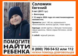 Волонтеры подключились к поискам пропавшего ребенка в Волгограде  
