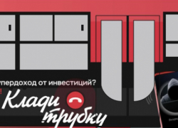 Немолодая воспитательница детсада из Камышина лишилась крупой суммы денег в погоне за легким заработком