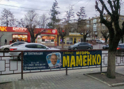 Зачем рекламными растяжками на турникетах захламлять улицы? - камышанка