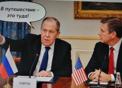 Лавров: за нарушение наших «красных линий» ЕС осудит Бог, а дипломатия – искусство правильно послать «на три буквы», - "Блокнот - Россия"