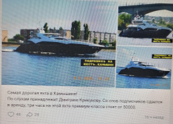 В Камышине в соцсетях озвучили, сколько стоит аренда самой дорогой яхты в городе