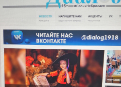 Как в Камышине газета "Диалог", учрежденная чиновниками, решила подзаработать на "дне всех святых и всякой нечисти"