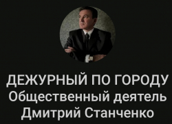 Инициативная группа Дмитрия Станченко намерена сделать общественную экспертизу состояния ЖКХ в Камышине