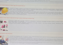 Официальные сайты администраций Камышина и Камышинского района, их СМИ "онемели" после объявления о спецоперации на Украине