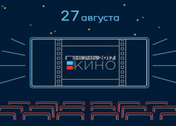Камышин вновь присоединится к всероссийской акции «Ночь кино»