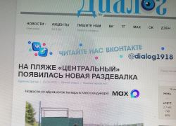 В Камышине на пляже у администрации соорудили раздевалку