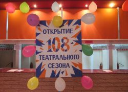 В субботу Камышинский драмтеатр начал открытие театрального сезона с театра кукол 