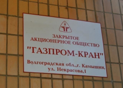 На "вышедший из комы" камышинский крановый завод приняты первые 200 работников 