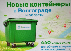 Камышанам пообещали новые контейнеры для мусора