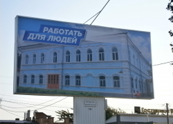 "Где эта улица, где этот дом?" - горожане ломают голову над географическими загадками баннеров в Камышине