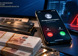 Полиция устанавливает обстоятельства мошеннического "увода"  у рядового жителя Волгоградской области огромной суммы в более 2,6 млн рублей